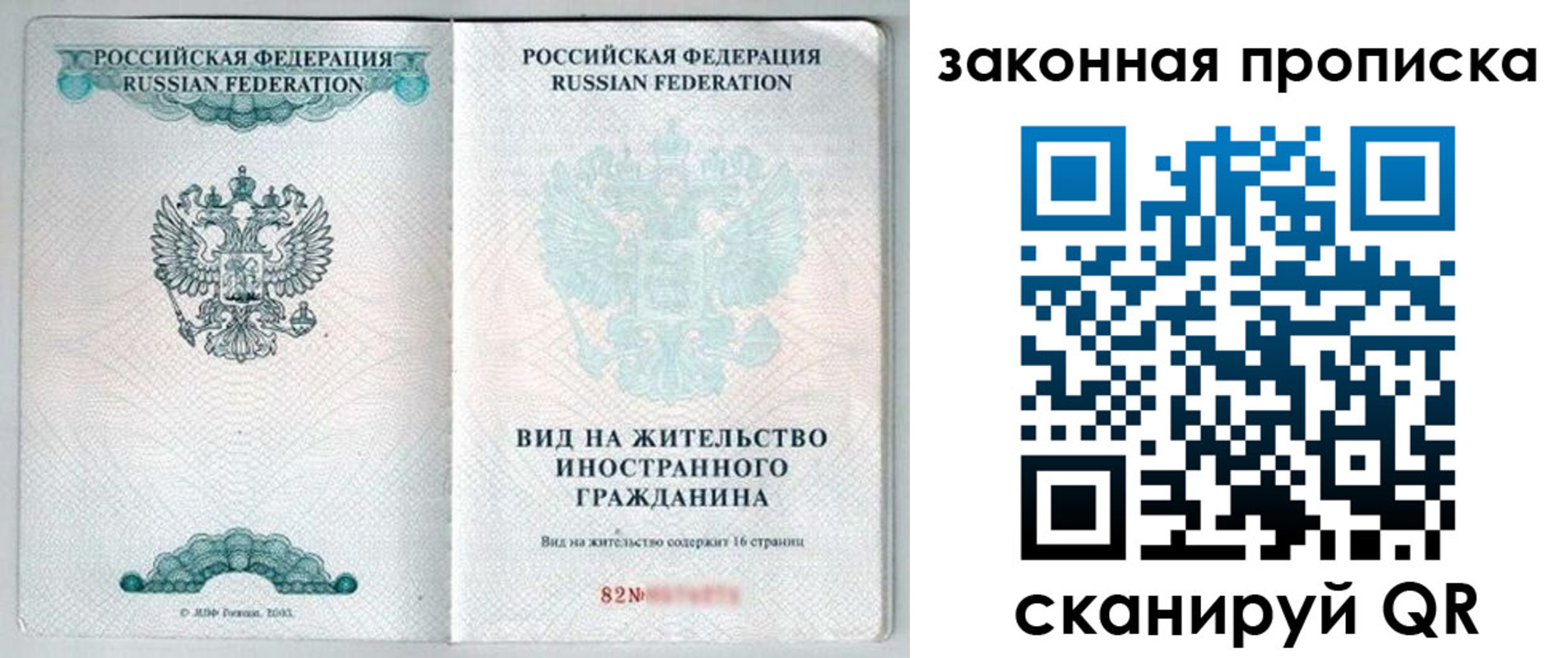 прописка гарантия в Луховицах