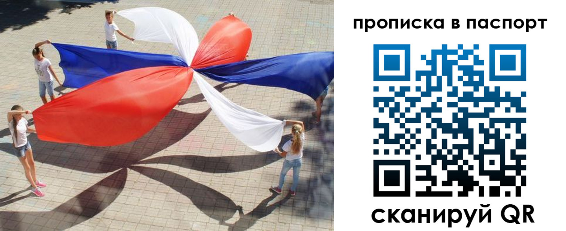 прописка регистрация в Луховицах