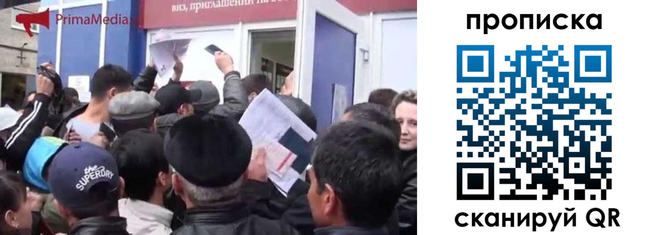 прописка штамп в Луховицах