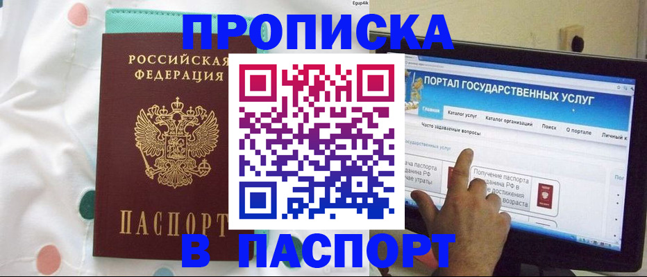 временная регистрация для всех в Луховицах