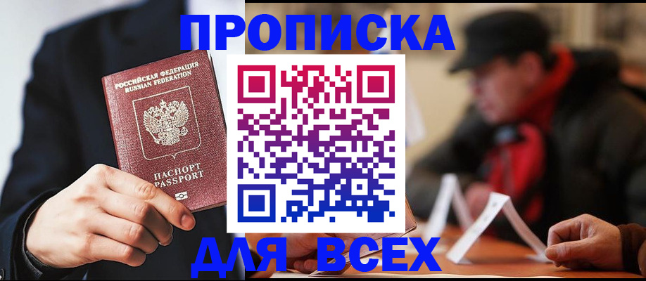 временная регистрация 2025 в Луховицах