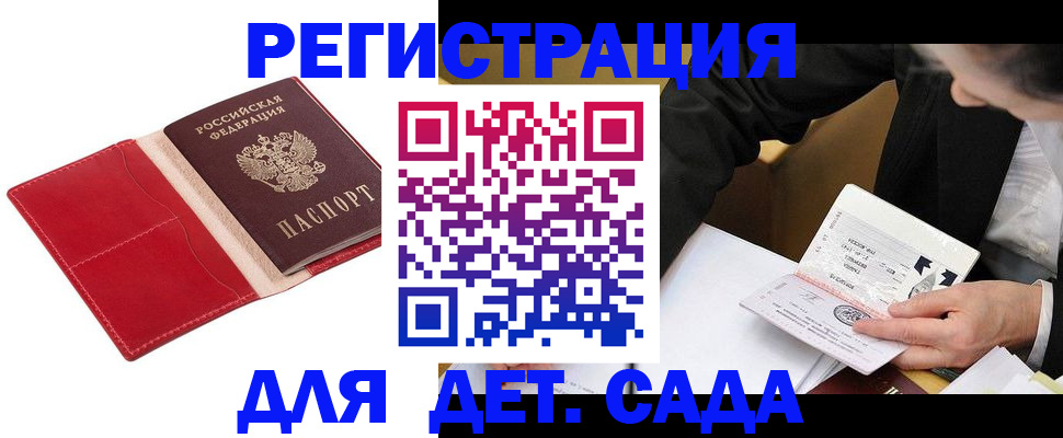 регистрация в Луховицах